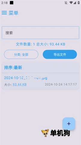 MixFile��׿���ֻ���v2.0.11.4 ��Ѱ��ͼ0