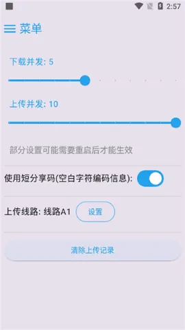 MixFile��׿���ֻ���v2.0.11.4 ��Ѱ��ͼ1