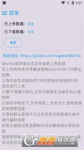 MixFile��׿���ֻ���v2.0.11.4 ��Ѱ��ͼ3