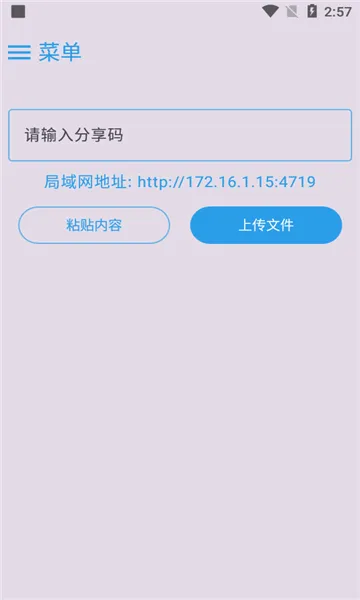 MixFile安卓版手机版 MixFile安卓版手机版