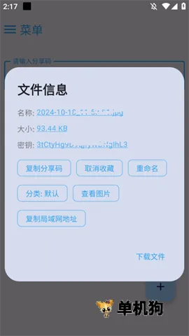 MixFile��׿���ֻ���v2.0.11.4 ��Ѱ��ͼ2