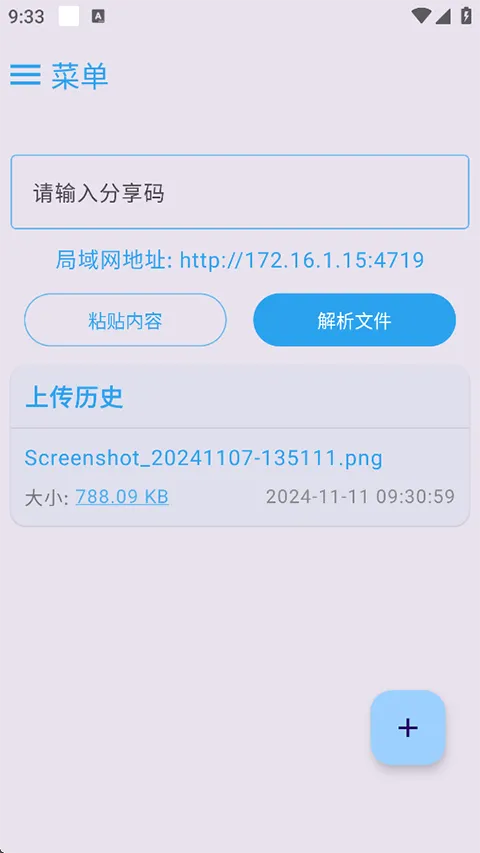 MixFile安卓版手机版 MixFile安卓版手机版