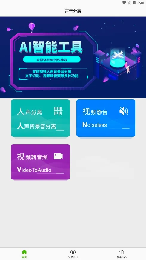 ��������(��Ƶ�༭����)v2.0.8 �ٷ������ͼ3