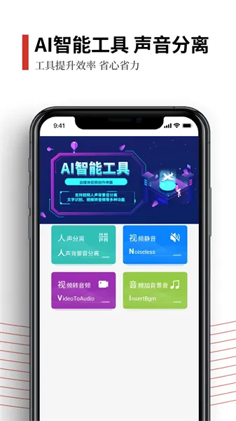 声音分离(音频编辑工具) 声音分离(音频编辑工具)