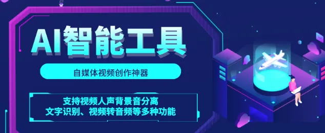 声音分离(音频编辑工具) 声音分离(音频编辑工具)