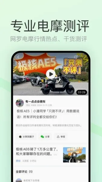��Ħ��(��Ħһվʽ����)v2.2.1 ��Ѱ��ͼ4
