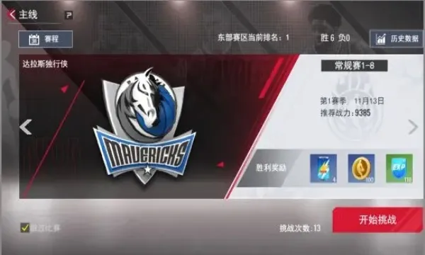 NBA��������(����Ӫ��Ϸ)v1.1.28 �ֻ����ͼ1