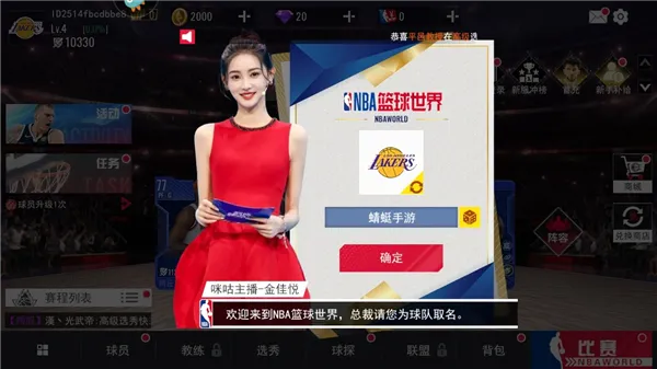 NBA篮球世界(篮球经营游戏) NBA篮球世界(篮球经营游戏)
