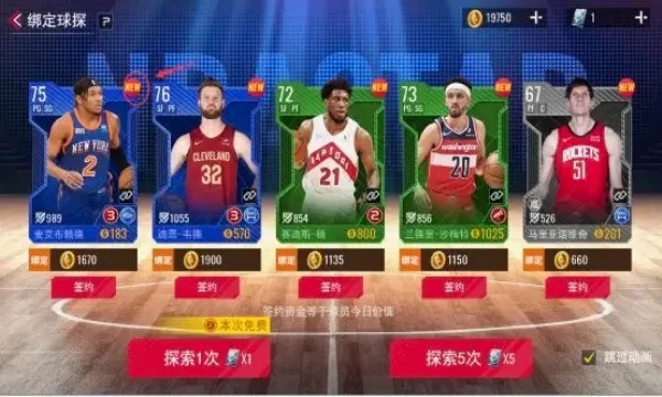 NBA��������(����Ӫ��Ϸ)v1.1.28 �ֻ����ͼ2