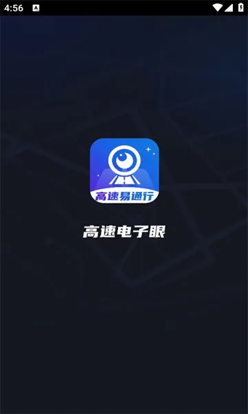���ٵ����������ֻ���v4.0.2 ��׿���ͼ1