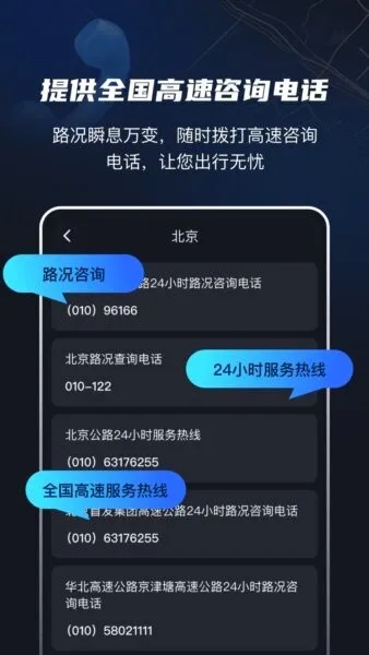 ���ٵ����������ֻ���v4.0.2 ��׿���ͼ3