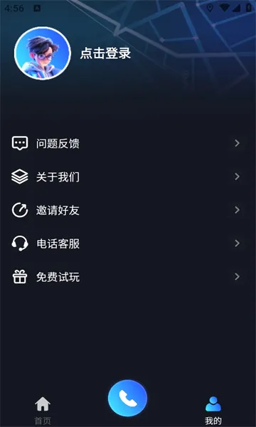 ���ٵ����������ֻ���v4.0.2 ��׿���ͼ0