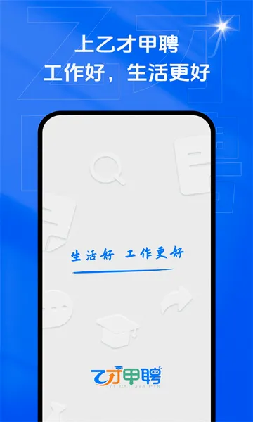 �Ҳż�Ƹ(AI��ְ��Ƹƽ̨)v1.06.43 ��Ѱ��ͼ0