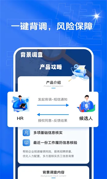�Ҳż�Ƹ(AI��ְ��Ƹƽ̨)v1.06.43 ��Ѱ��ͼ1