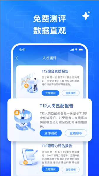乙才甲聘(AI求职招聘平台) 乙才甲聘(AI求职招聘平台)
