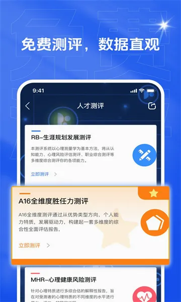 �Ҳż�Ƹ(AI��ְ��Ƹƽ̨)v1.06.43 ��Ѱ��ͼ2