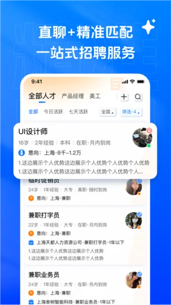 乙才甲聘(AI求职招聘平台) 乙才甲聘(AI求职招聘平台)