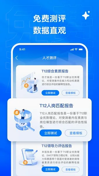 �Ҳż�Ƹ(AI��ְ��Ƹƽ̨)v1.06.43 ��Ѱ��ͼ3