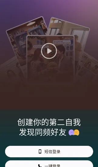 SecondMe(亚文化社交平台) SecondMe(亚文化社交平台)
