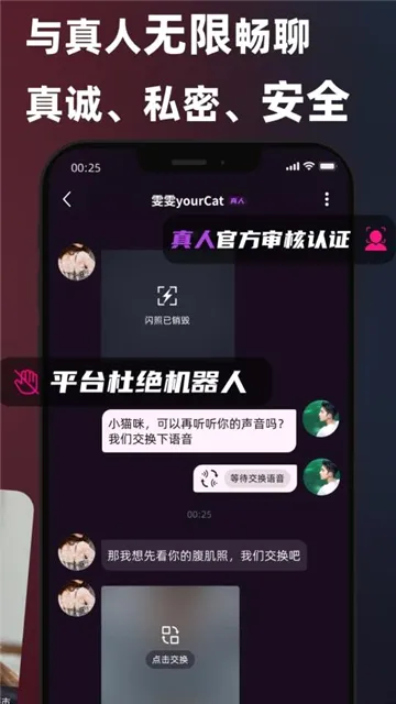 SecondMe(���Ļ��罻ƽ̨)v3.5.2 �ٷ������ͼ3