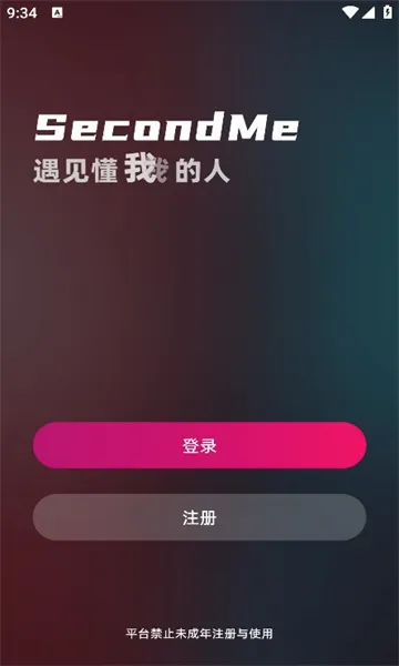 SecondMe(���Ļ��罻ƽ̨)v3.5.2 �ٷ������ͼ0