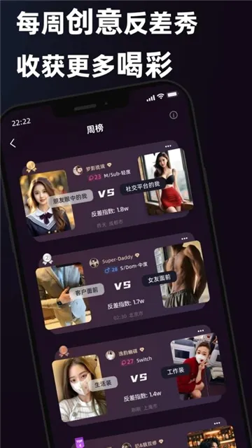 SecondMe(���Ļ��罻ƽ̨)v3.5.2 �ٷ������ͼ4