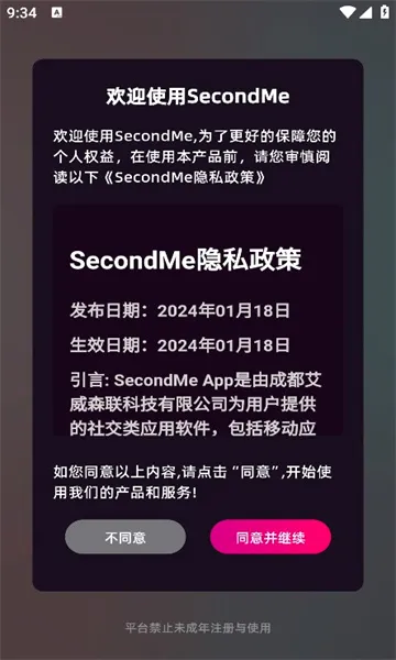 SecondMe(���Ļ��罻ƽ̨)v3.5.2 �ٷ������ͼ1