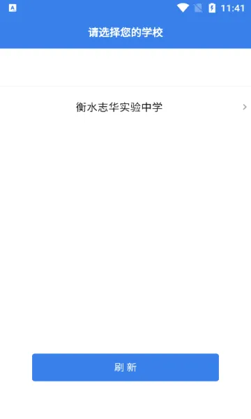 У���Ƽ�Уͨ�����ֻ���v1.7.1 ��Ѱ��ͼ3