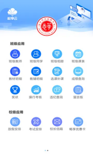 У���Ƽ�Уͨ�����ֻ���v1.7.1 ��Ѱ��ͼ0