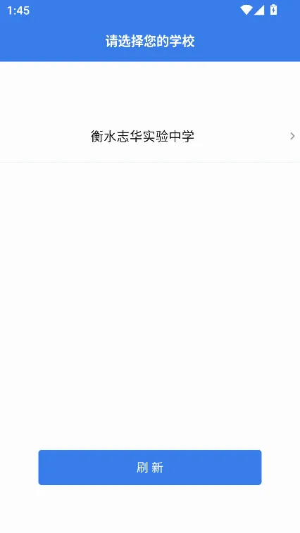 校享云家校通最新手机版 校享云家校通最新手机版