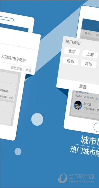 杭州直聘(求职招聘APP) 杭州直聘(求职招聘APP)