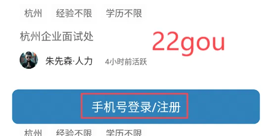 杭州直聘(求职招聘APP) 杭州直聘(求职招聘APP)