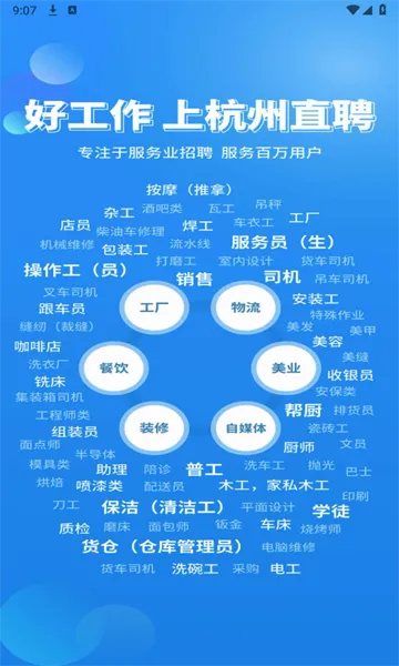 ����ֱƸ(��ְ��ƸAPP)v3.1 ��׿���ͼ1