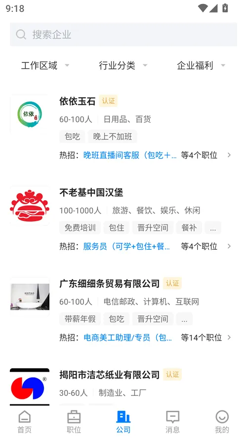����ֱƸ2026�ٷ����°汾v3.0.10 �ٷ������ͼ4