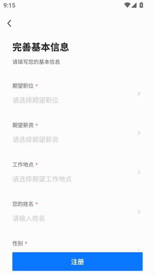 揭阳直聘2026官方最新版本 揭阳直聘2026官方最新版本