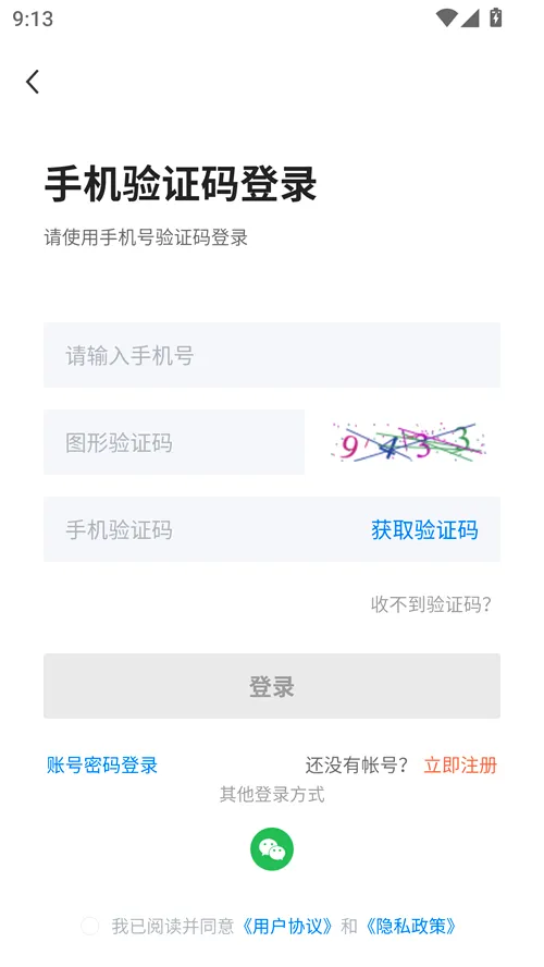 揭阳直聘2026官方最新版本 揭阳直聘2026官方最新版本