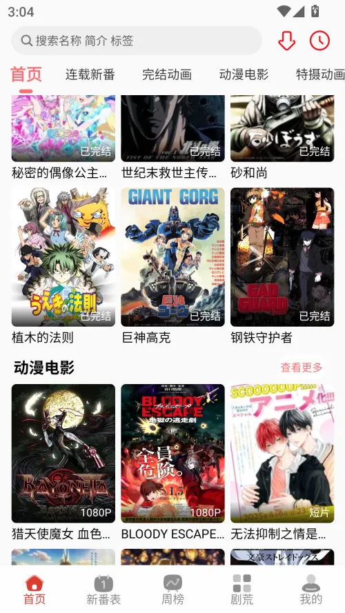 咕咕番最新手机版 咕咕番最新手机版