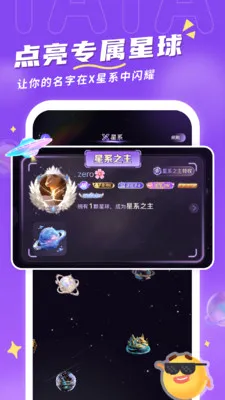��TA����(Ů�������罻)v2.1.8 �ٷ������ͼ4