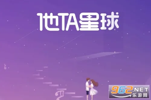 他TA星球(女性语音社交) 他TA星球(女性语音社交)
