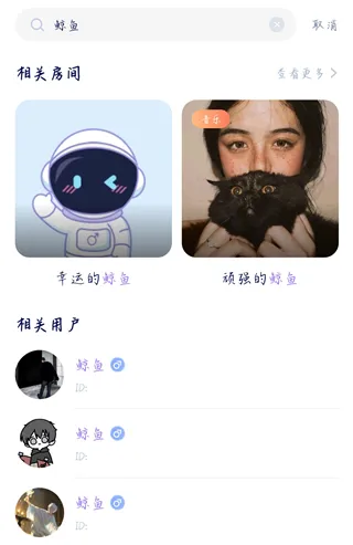 他TA星球(女性语音社交) 他TA星球(女性语音社交)