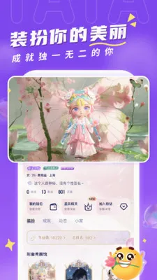 ��TA����(Ů�������罻)v2.1.8 �ٷ������ͼ2