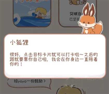YoYo日常安卓版手机版 YoYo日常安卓版手机版