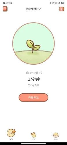 YoYo日常安卓版手机版 YoYo日常安卓版手机版