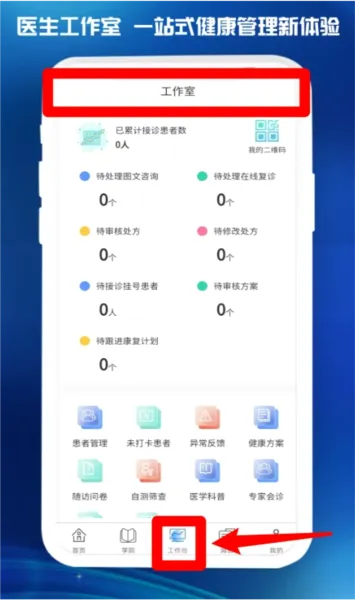 医东(医学学习交流平台) 医东(医学学习交流平台)