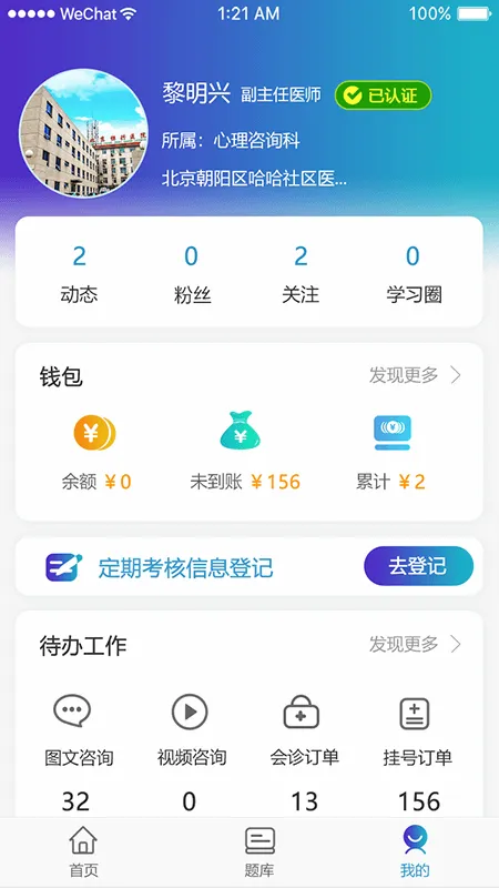 ҽ��(ҽѧѧϰ����ƽ̨)v1.9.3 ��Ѱ��ͼ3