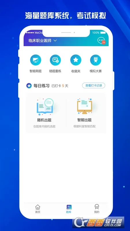 医东(医学学习交流平台) 医东(医学学习交流平台)