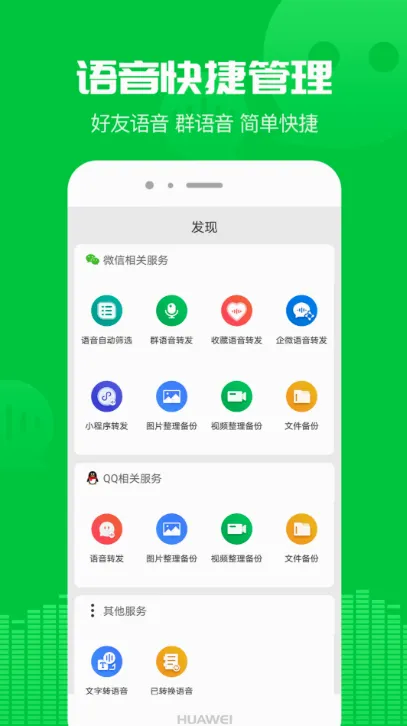 语音导出助理(语音导出工具) 语音导出助理(语音导出工具)