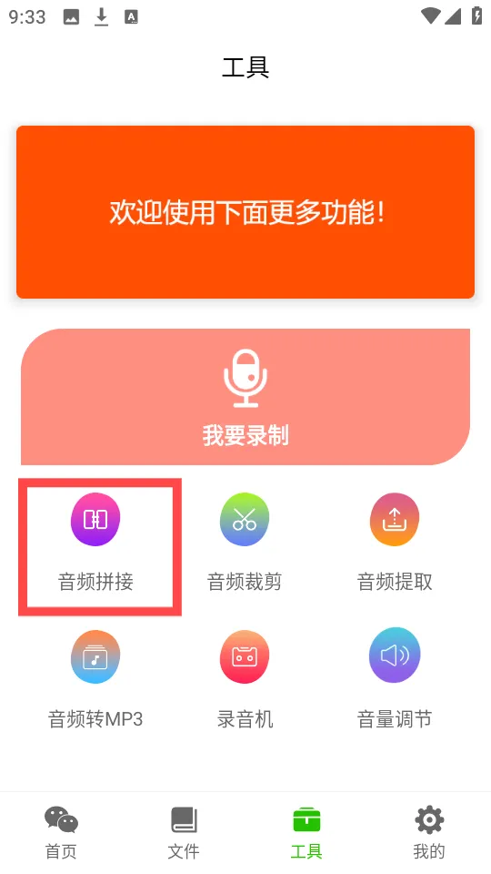 语音导出助理(语音导出工具) 语音导出助理(语音导出工具)