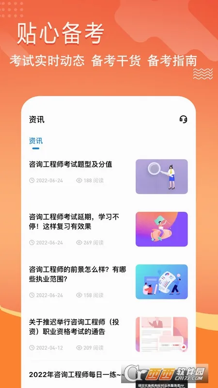 ��ѯ����ʦ���⹷(��ѯ����ʦˢ��)v3.3.0.0 ��Ѱ��ͼ2
