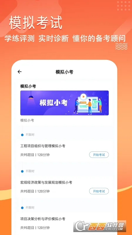 ��ѯ����ʦ���⹷(��ѯ����ʦˢ��)v3.3.0.0 ��Ѱ��ͼ1